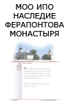 http://www.ferapontov.ru/